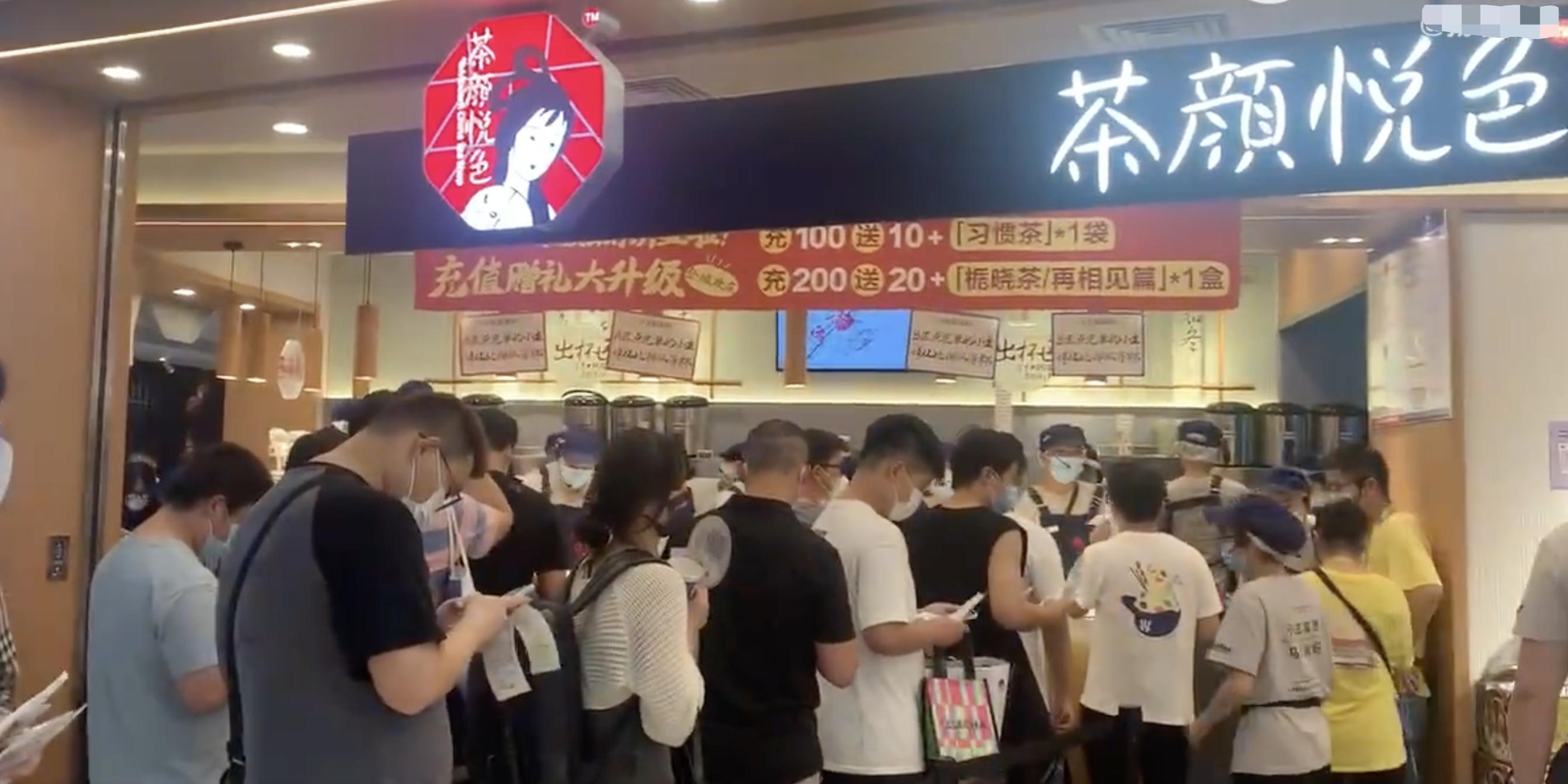 茶颜悦色南京统一22元一杯,南京茶颜悦色200块一杯背后营销