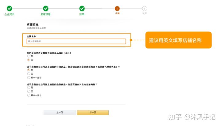 亚马逊注册店铺流程实操,如何注册亚马逊跨境电商店铺