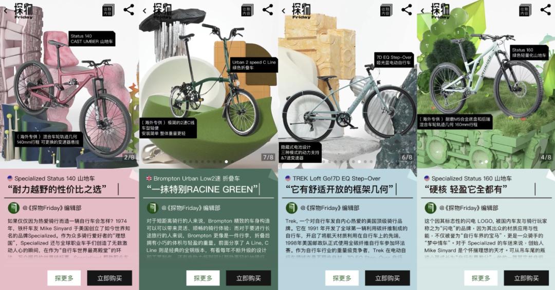 户外消费下一个风口在哪里？天猫国际“春日骑行计划”告诉你