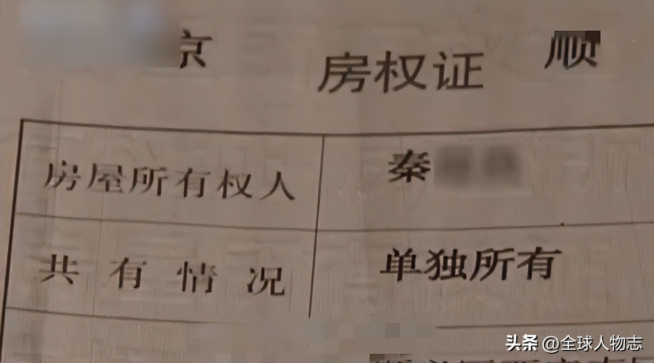 北京女子卖房后赔了90多万,北京女子房子被前夫卖掉