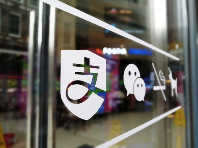 移动支付缴纳罚款,我国移动支付监管现状