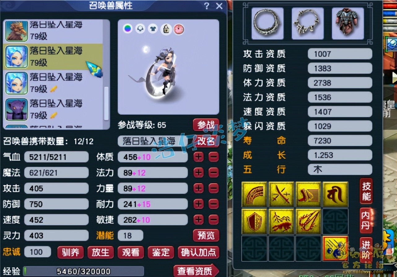 梦幻西游手游双修地府,梦幻西游129五开地府装备