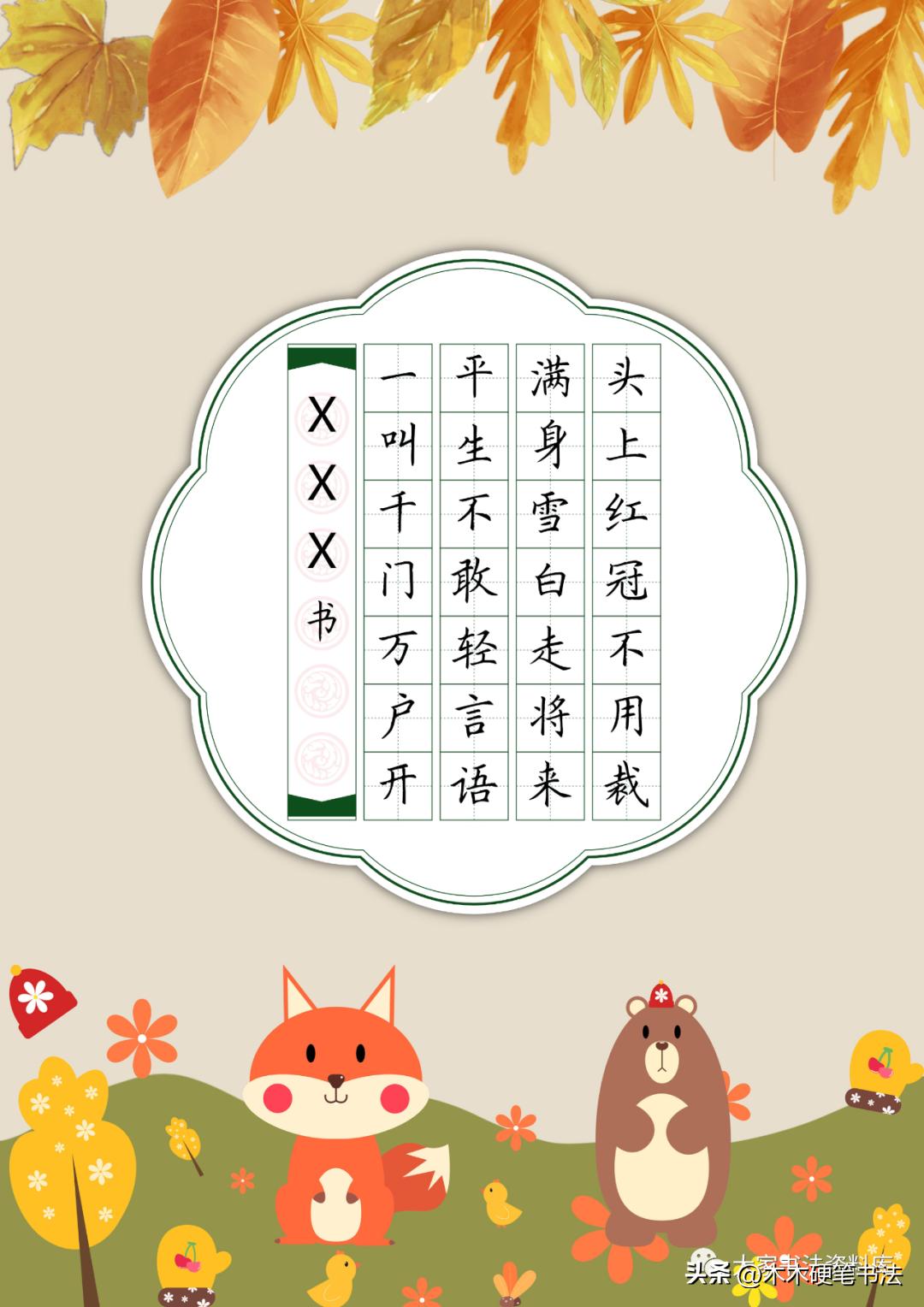 名家临古诗二十五首,五言律诗十首古诗