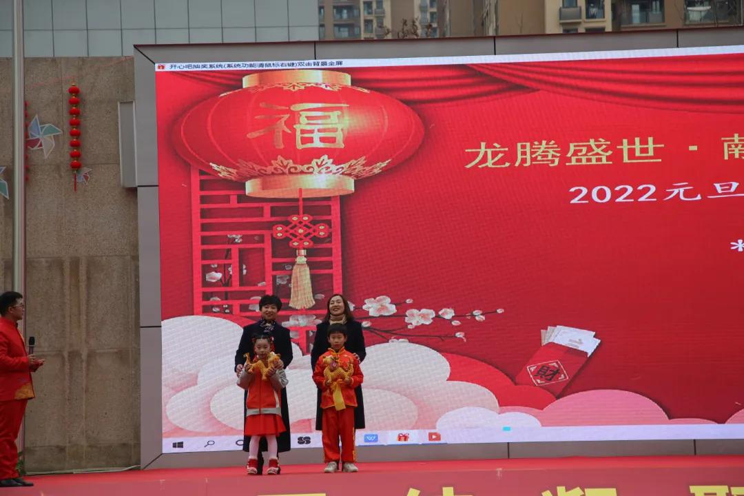 龙腾盛世·献礼建*党**百周年——鹿山小学2022元旦庆祝活动
