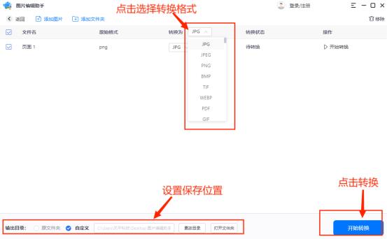 webp格式图片怎么转换成jpg,heic格式图片怎么转jpg免费