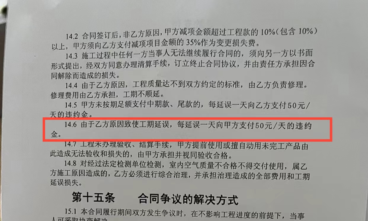 装修全包增项陷阱,全包装修基本上都有增项