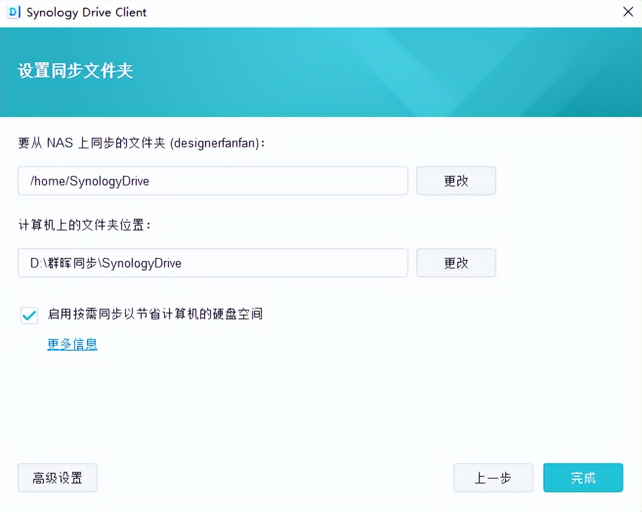 群晖nasds920安装教程,群晖ds920nas新手设置