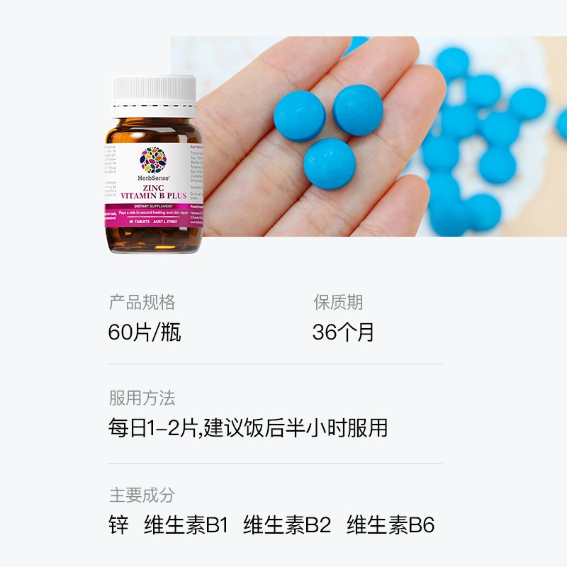 贺柏圣小蓝片怎么服用,澳洲祛痘十大排行榜