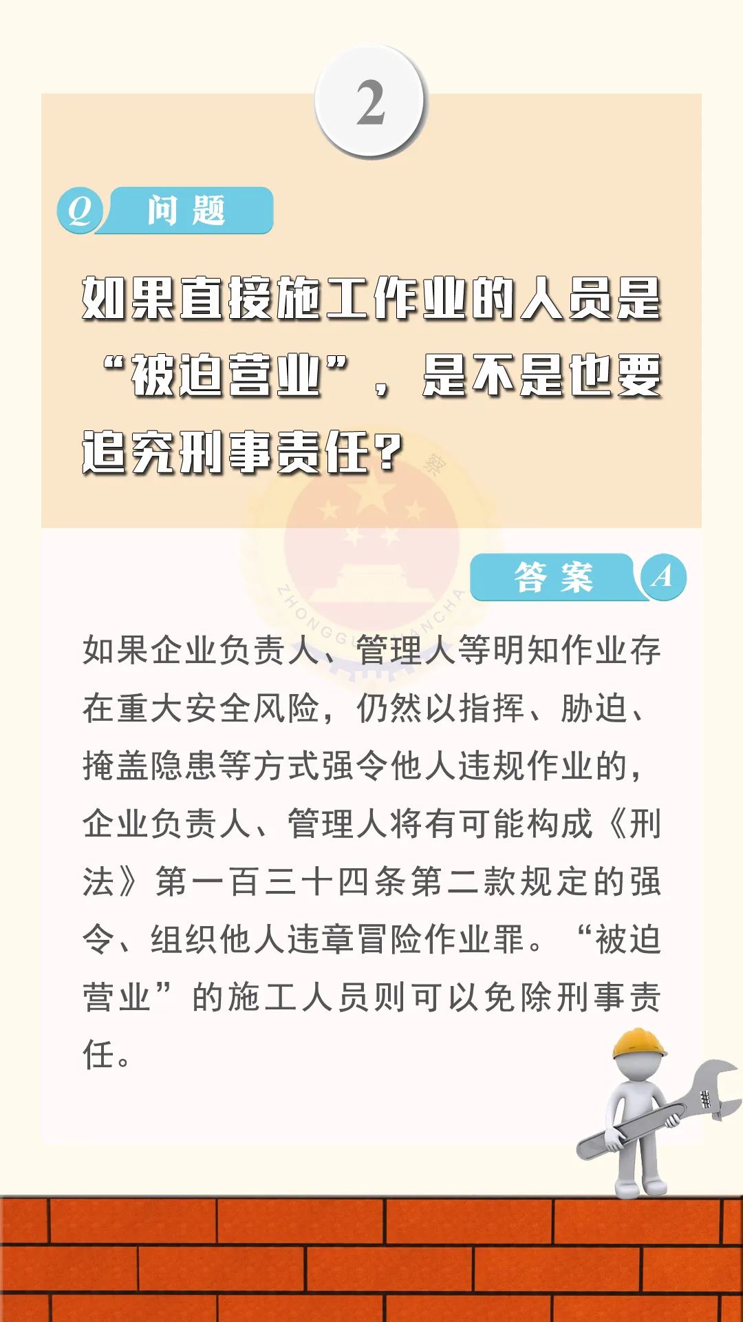 关于安全生产的知识大全,关于安全生产的问题建议