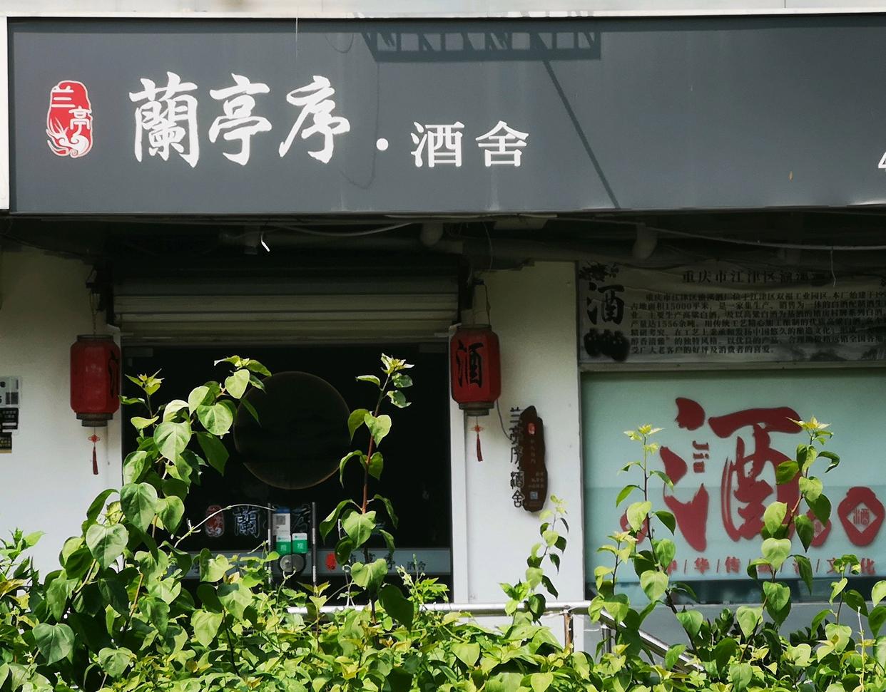 居家客厅改造成茶室,居家会客厅改造