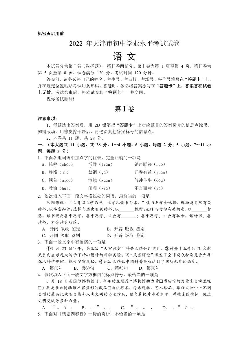 2022年天津市中考真题与答案,天津2022-2023中考真题卷