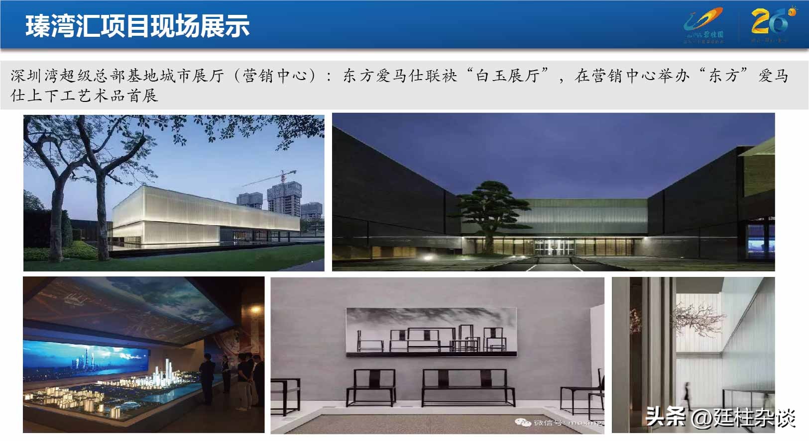 万科瑧湾汇楼层,万科瑧湾汇最新消息