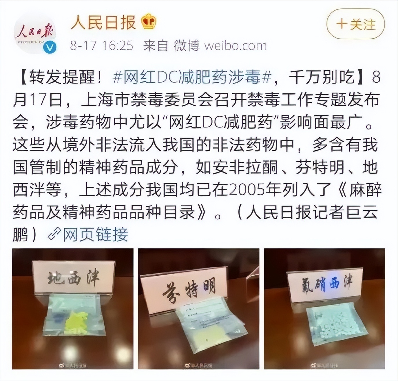 要瘦到底是少吃还是营养均衡,要瘦还是要吃