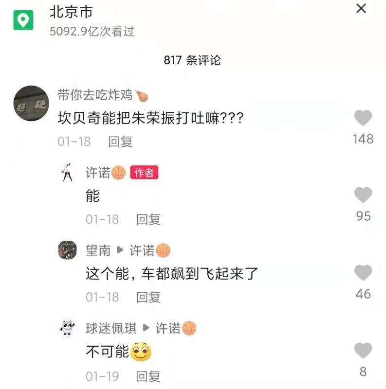 女篮坎贝奇扣篮视频,信口开河女版