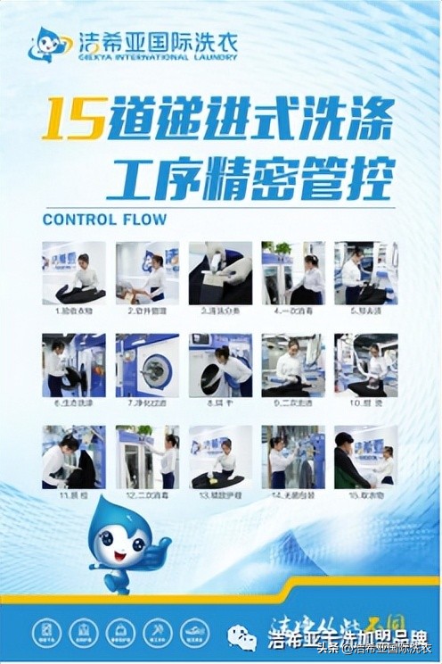 洁希亚国际洗染技术有限公司,洁希亚洗染技术有限公司