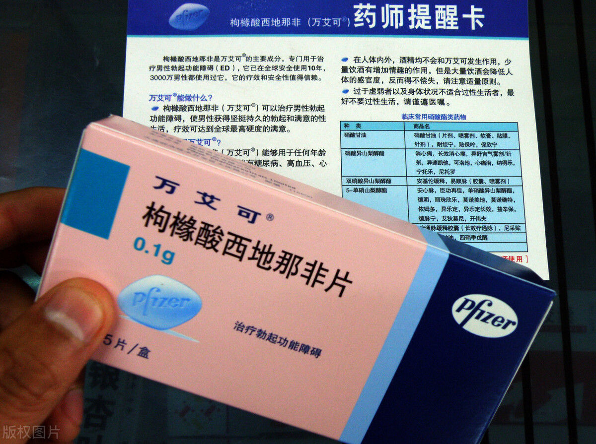 西地那非和伟哥药一样吗,吃伟哥西地那非能治疗早泄吗