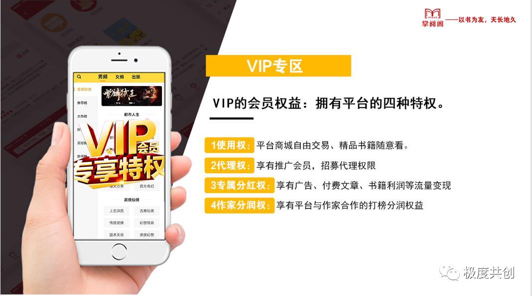 掌阅阁小说平台会员分级制度拉人头模式，是依靠传销理念运营