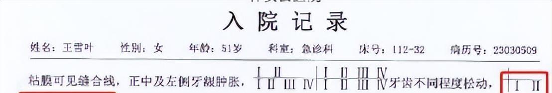 被他人打掉两颗门牙怎么判,被打掉两颗门牙应该怎么处理