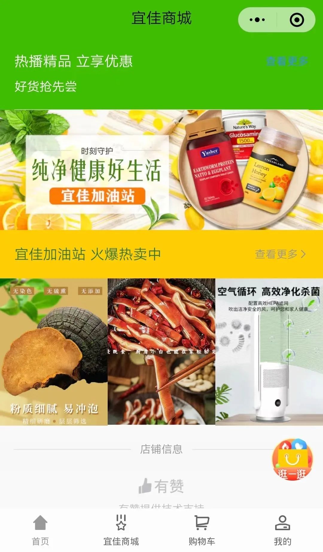 沈阳有赞小程序运营退款,沈阳有赞小程序销售