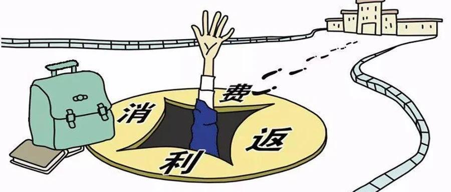 必看！常见消费*局骗**