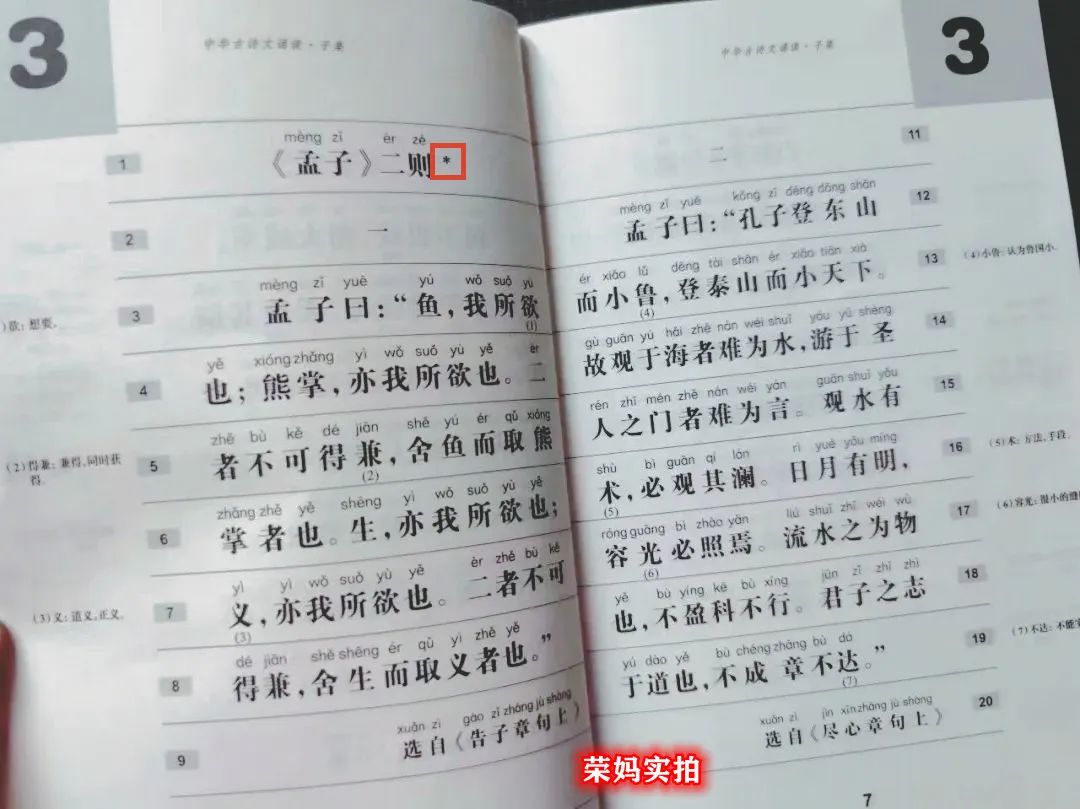 红宝书是真实的吗,海淀区红宝书