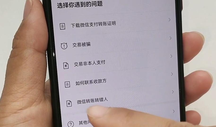 微信转错账怎么立即让对方退回,微信转错账被拉黑如何神操作
