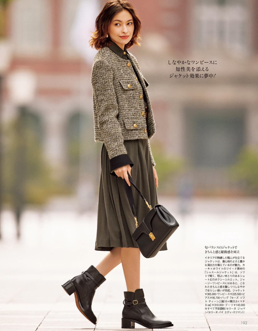 经典小香风外套的大气穿搭,小香风外套如何穿出高级感