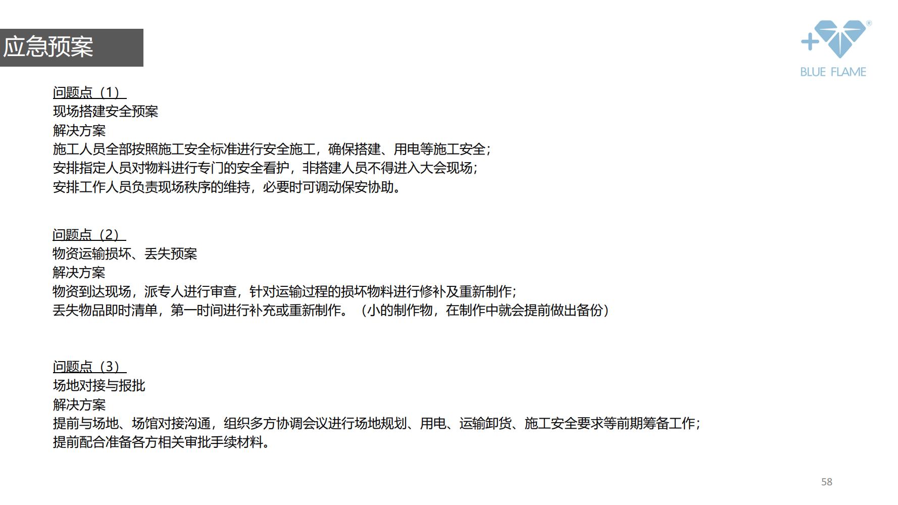 通灵珠宝营销策划,珠宝的营销方案和策划经典案例