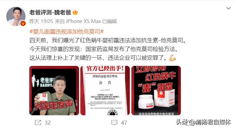 网红婴儿霜被曝含违禁成分,红色蜗牛婴儿霜被曝光