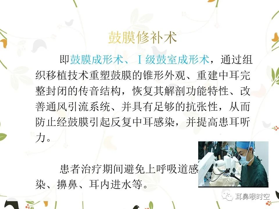 鼓膜可见穿孔,鼓膜穿孔听力下降能恢复吗