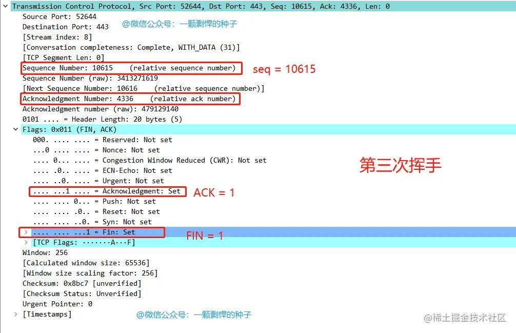 tcp四次挥手可以由服务端发起吗,tcp的三次握手四次挥手