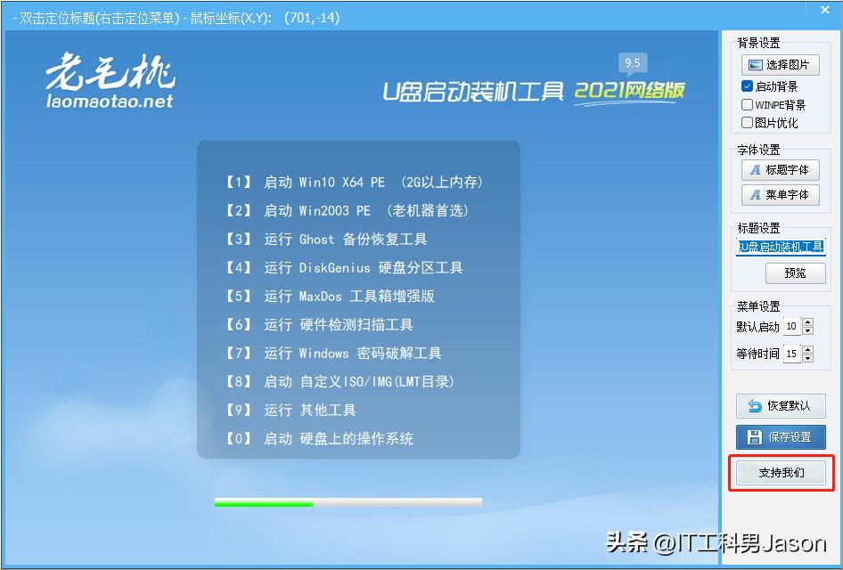 win10pe启动盘,uefipe启动盘制作教程