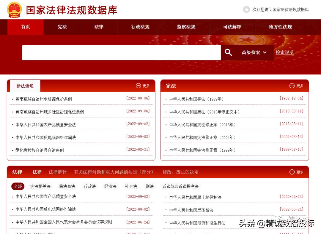 最好的招投标网有哪些,招投标必收藏网站集锦