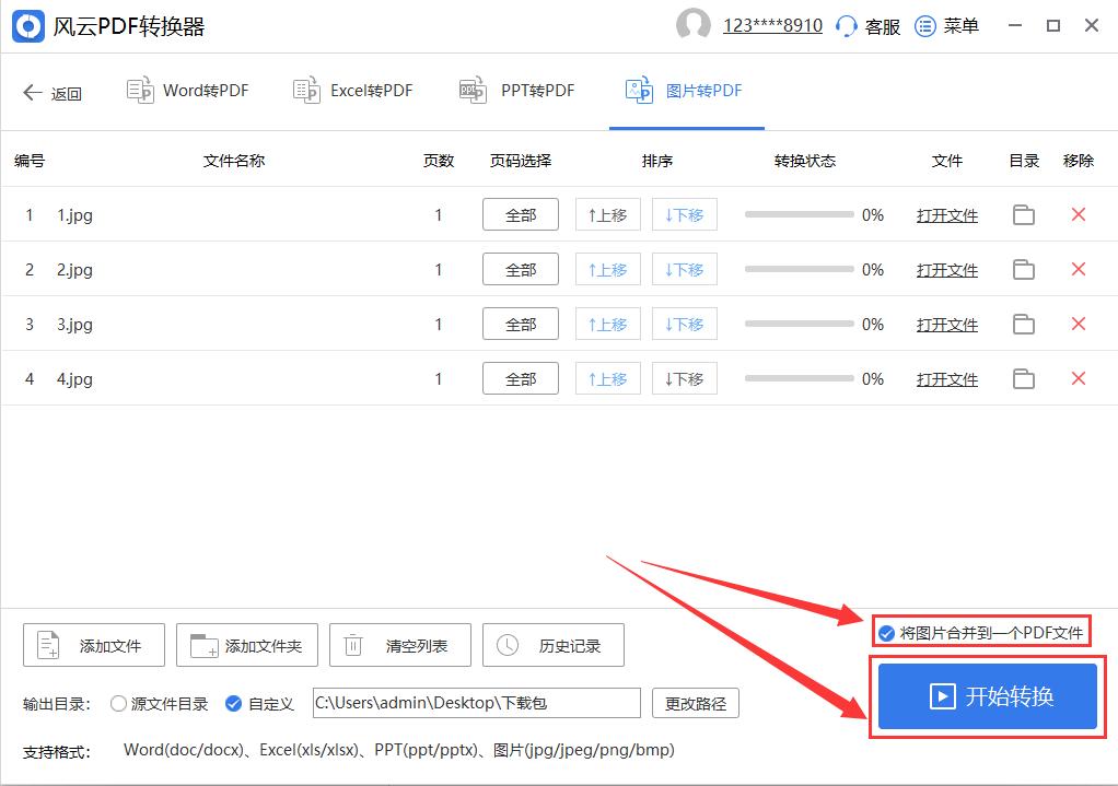 如何将图片转换为pdf文件,jpeg图片如何转换为pdf