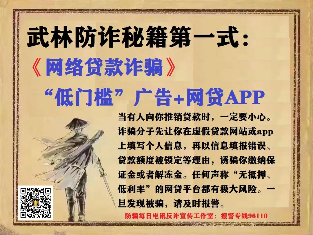 详细讲解反诈防诈骗重要性,反诈中心警惕十大高发诈骗