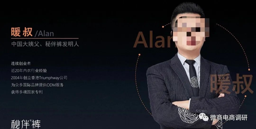 三明市宁化秘伴裤加盟,秘伴裤代理模式