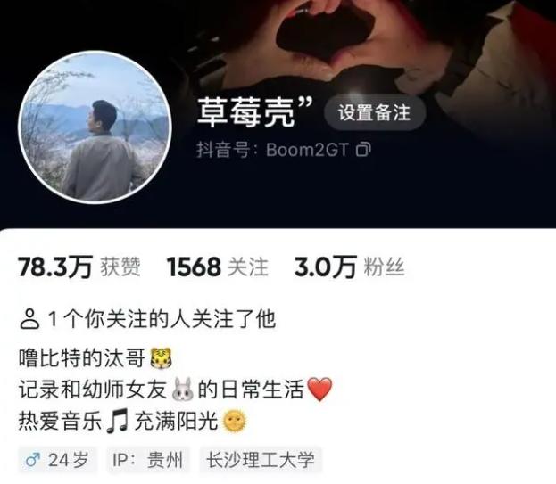 黄老师幼师抖音,武汉幼师黄老师