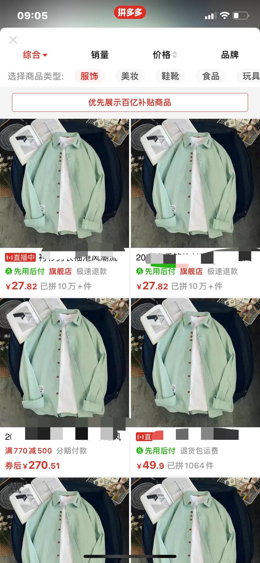 全网服装低价货源平台,全网便宜服装网站有哪些