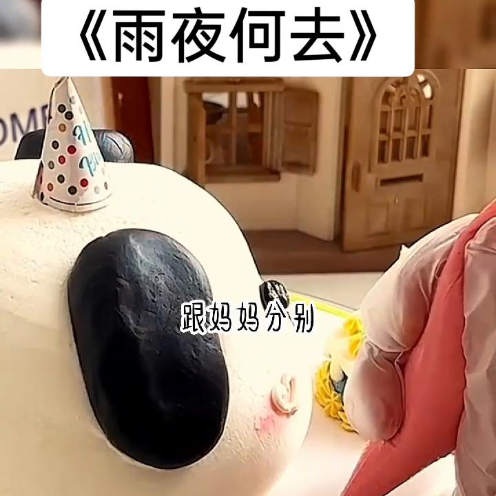 书名《雨夜何去》#太好看了