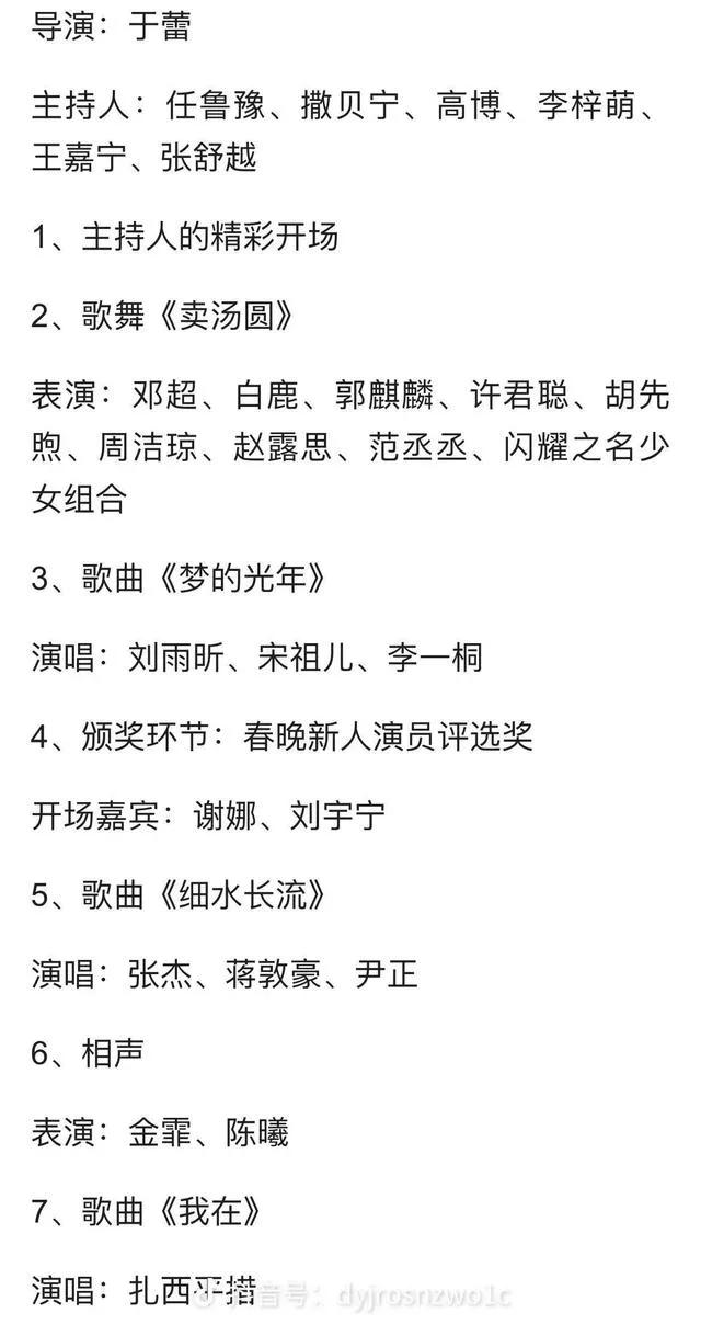 中央电视台正月十五元宵节晚会,中央电视台正月十五元宵晚会回放