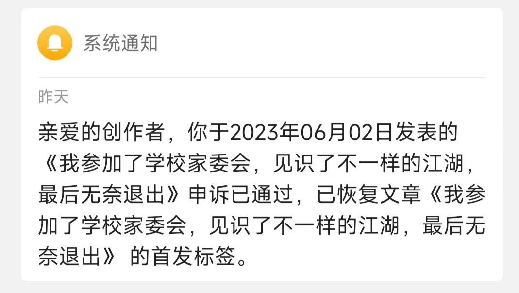 头条违反平台规定收益会变少吗,头条收益被扣怎么办理