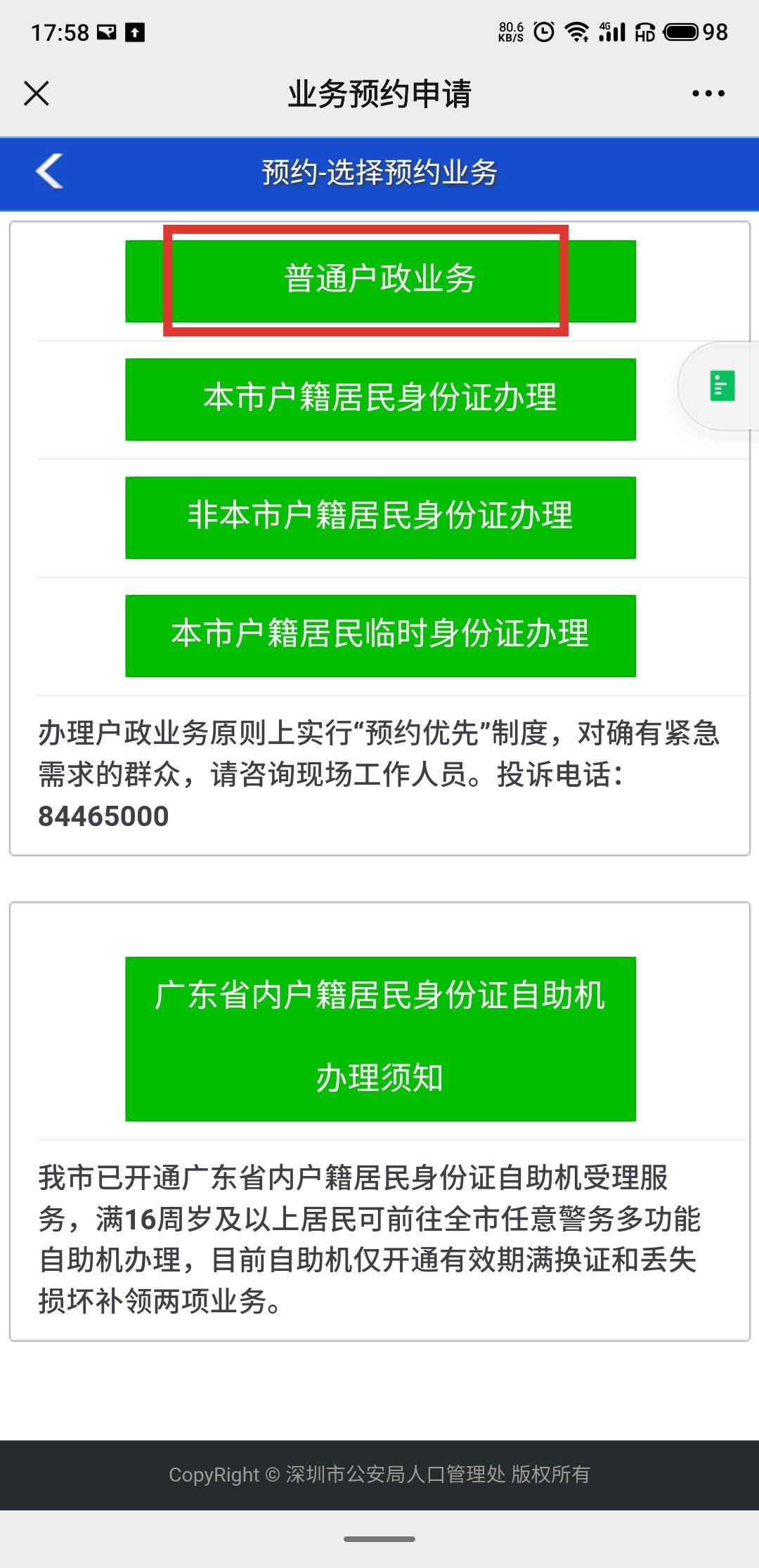 应届毕业生深圳落户条件,深圳毕业生落户档案