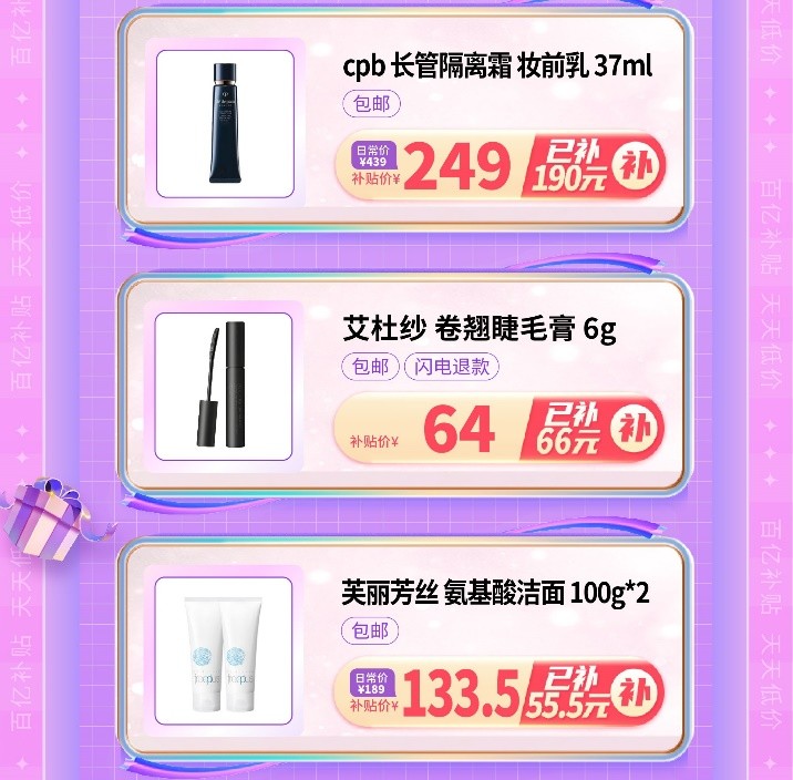 京东618周年特惠大牌好物,京东百亿补贴商品已上架