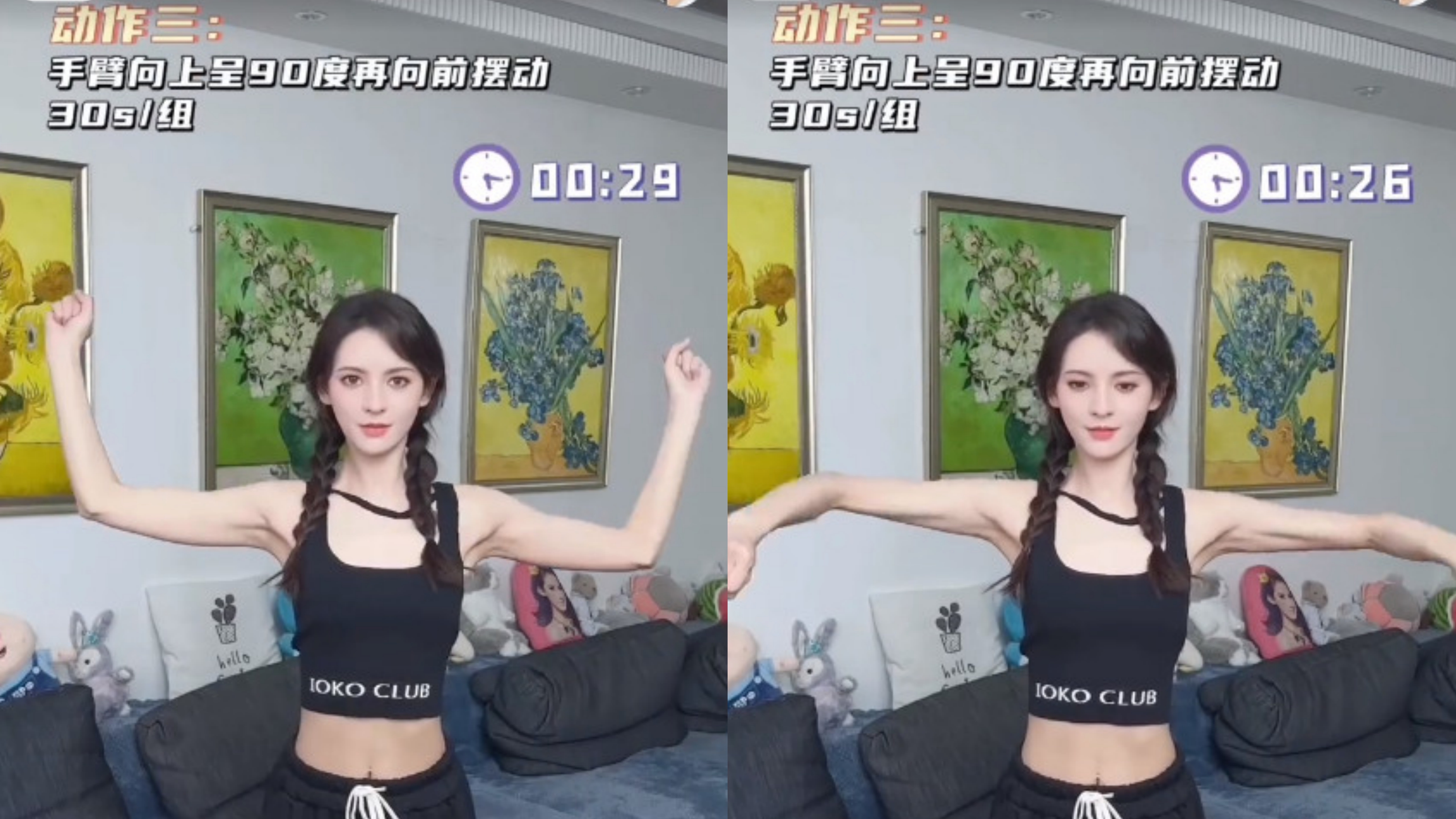 张予曦一个动作瘦手臂的方法,张予曦瘦手臂操原版