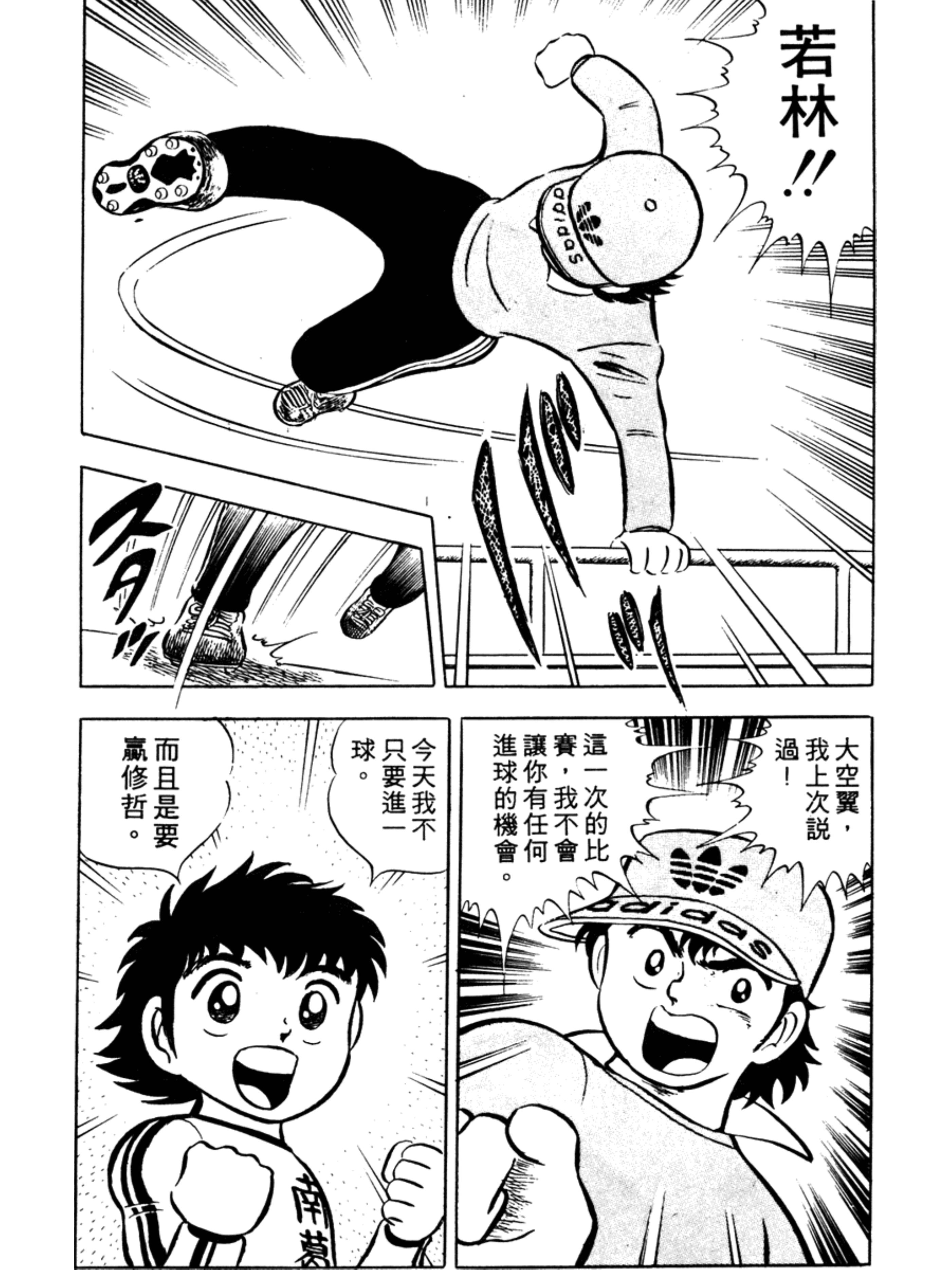 足球小将1-52集合集完整版,足球小将俱乐部篇10集