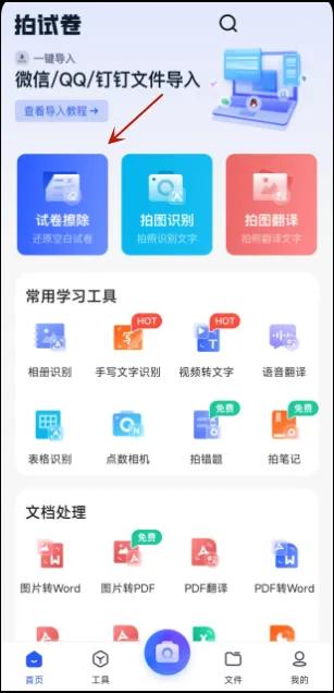 打印试卷怎么去掉试卷后面的答案,电子档试卷怎样去掉答案打印出来