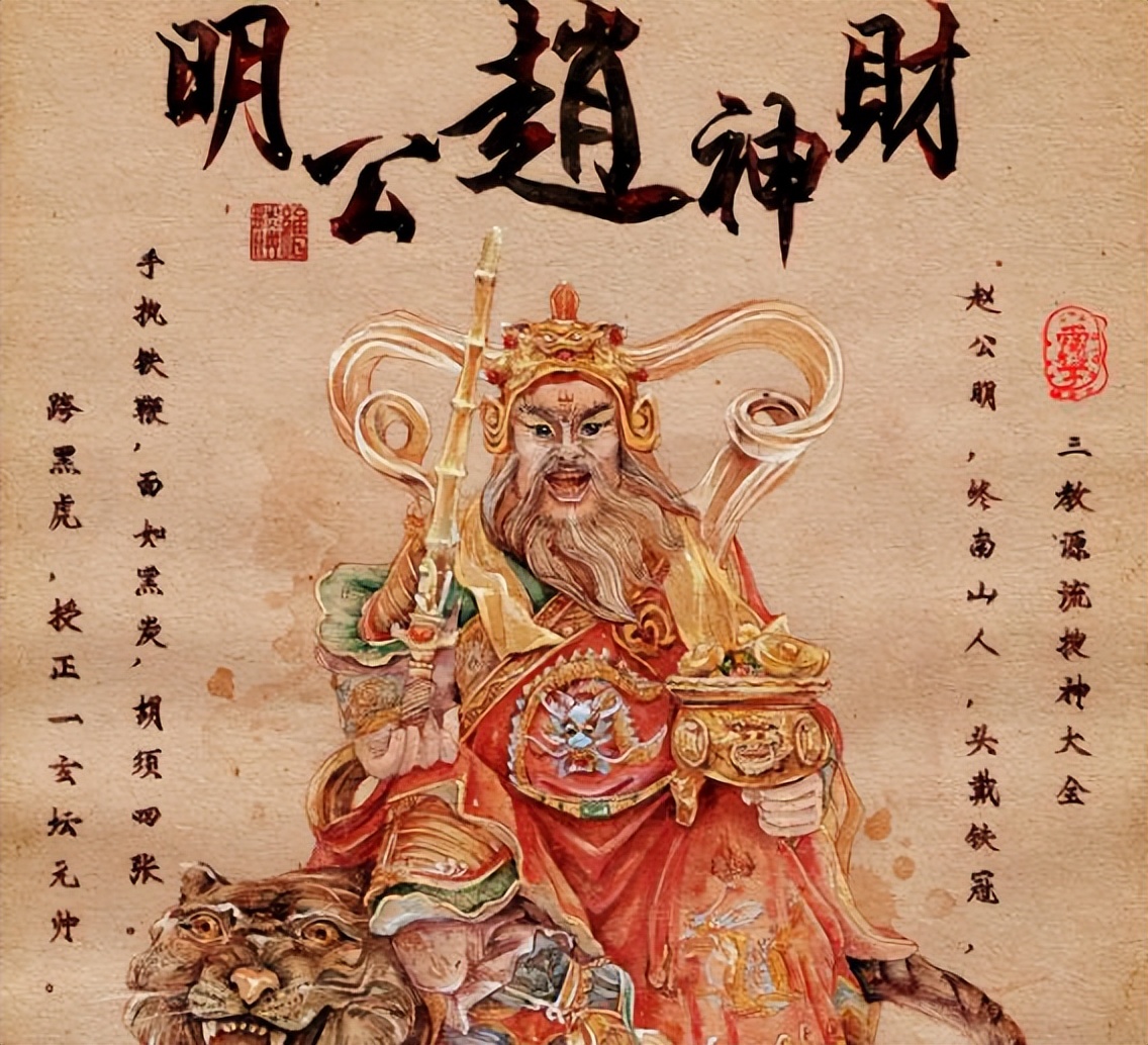 五路财神可以跟财神爷一起吗,初四迎财神爷还是初五迎财神好