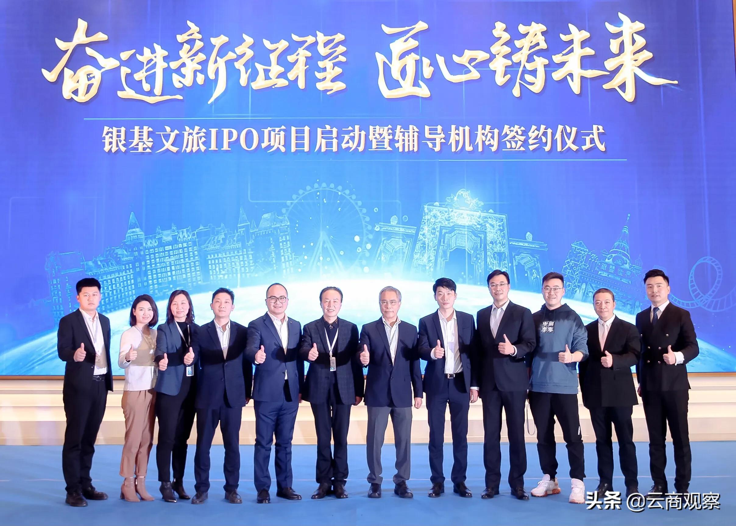 河南文旅概念股,银基文旅上市