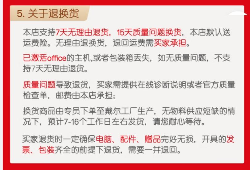 激活就不适用七天无理由退货？律师教你维权