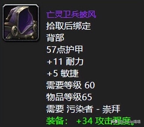魔兽世界60年代触发奇效的装备,魔兽世界60级法师武器排名